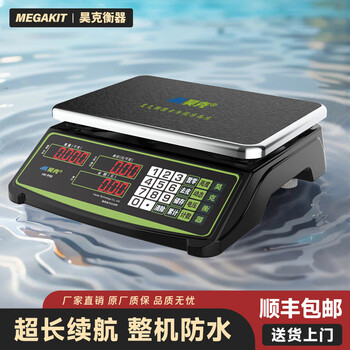Haoke waterproof electronic scale commercial high-precision 30 kg accurate 1 gram aquatic seafood weighing supermarket stall vegetable scale whole machine waterproof digital red letter/steel flat plate model