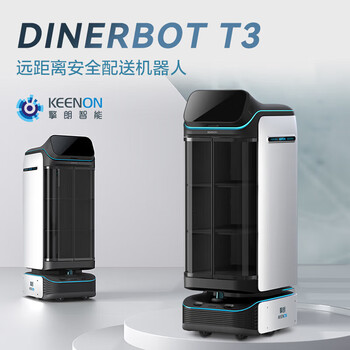 Qinglang t3 box delivery robot induction interactive ultraviolet disinfection food delivery robot restaurant hotel hot pot restaurant exclusive intelligent automatic delivery food delivery machine large capacity box delivery intelligent robot