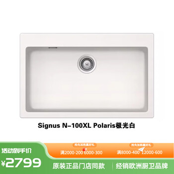 Schock third generation kitchen sink german granite large single sink wash basin signus n-100xl with desktop control polaris aurora white