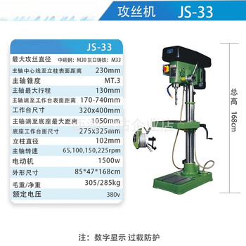 He jiagong tapping machine wj-12 wj-16 wj-20 high-precision desktop tapping machine screw w js-333801500w xihu original factory