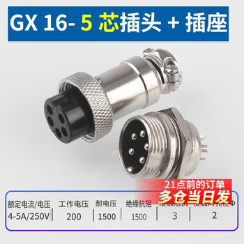 Aviation plug and socket connector gx16 12 20-2/3/4/5/6/7/8p core pin male female connector gx16 5-pin plug + socket (1 set)