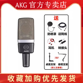 Akg c414 xlii xls c214 p120 professional vocal recording microphone karaoke microphone akg-c214