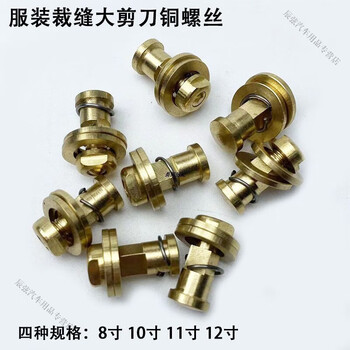 Mo peng cloth cutting scissors 8-inch screws clothing tailor large scissors copper sewing machine accessories 10 inches 12 inches household handmade 11-inch scissors copper screws