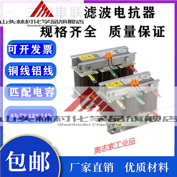 Cksg three-phase series reactor filter capacitor cabinet reactance reactive power compensation reactor 2.1 60kvar 14% total compensation 450v/partial compensation 250v