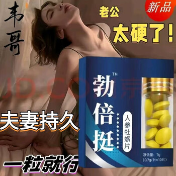 One capsule of quick-hardening, long-lasting non-ejaculation after taking, men's oral fast-acting venting supplies for middle-aged and elderly men, 1 box of 12 capsules, trial pack