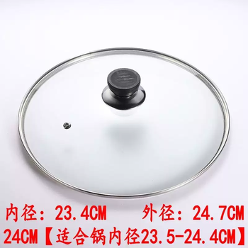 Yusenyi thickened tempered universal glass lid non-stick pot steamer soup pot household transparent lid wok lid g-shaped lid universal 24cm suitable for pot inner diameter 23.524.4
