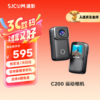 Sjcam quick shadow c200 action camera 360 motorcycle driving recorder thumb camera head mounted camera anti-shake bare metal waterproof 128