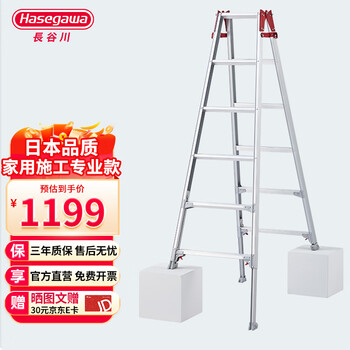 Japan's hasegawa aluminum alloy thickened herringbone ladder and straight ladder telescopic ladder engineering ladder multi-functional ladder attic stair climbing stairway ryz ryz-18d/6 step height 1.92m can be straight ladder