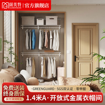 Gemet 1.4m wardrobe bedroom home wardrobe steel metal wardrobe steel frame structure all steel plate shelf type wardrobe 1.4m a type