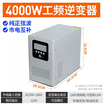 Solar charging inverter to high power photovoltaic pure sine wave power frequency inverter 4000w power frequency inverter 220v24v