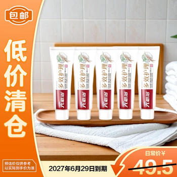 Liubizhi multi-effect care toothpaste with herbal formula to improve tooth sensitivity, redness, swelling and remove odor 120g*5, on clearance