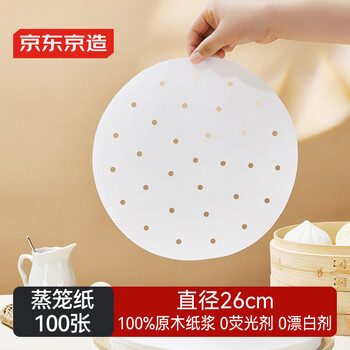 Made in tokyo, steamer paper, disposable food-grade round bun steamer paper, 26cm in diameter, 100 sheets