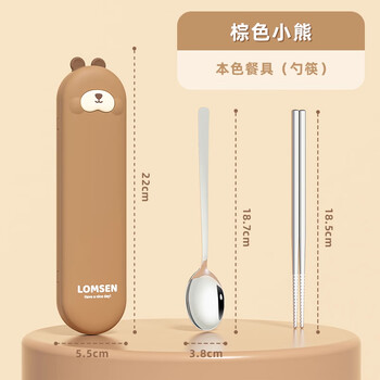 Cilock children's chopsticks, spoons and forks set for primary school students 304 stainless steel three-piece set cartoon portable tableware storage box portable tableware - bear 2-piece set