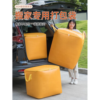 Miling large capacity moving packing bag dormitory storage artifact organizing box carton woven snakeskin luggage express organizing yellow - extra large 180l load-bearing/thickened waterproof
