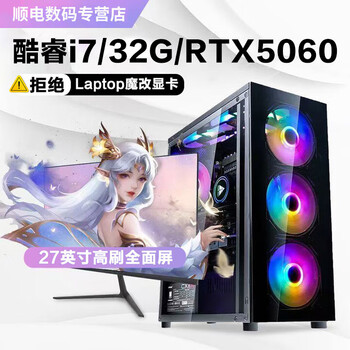 Asus asus core i7/rtx5060/4060ti computer desktop host water-cooled e-sports chicken design ai second-hand assembled machine water-cooled host + 27-inch high-brush monitor complete set seven core i7/32g/rtx5060 top configuration 99% new