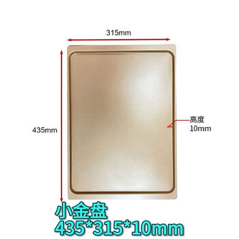Ukoeo gobic t60t9580s wind stove oven original baking pan original baking cookie baking pan gobic small gold plate t60435*315*10