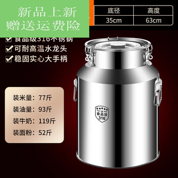 Fat donglai fat donglai's same style oil barrel 316 stainless steel food grade edible oil empty barrel milk tea transport barrel wine barrel extra thick 58l grade 316 stainless steel