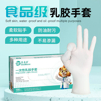 Semos disposable latex rubber gloves highly elastic and comfortable for cleaning experiments 100 pcs/box milky white medium size