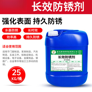 Junkiss long-lasting anti-rust agent for industrial hardware processing parts, construction steel, metal steel bars, anti-rust and anti-oxidation protective liquid 665a long-lasting anti-rust agent 25kg/50 catties