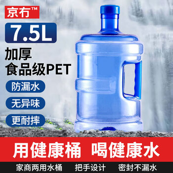 There is no pure water bucket in beijing. food grade water storage. portable 7.5 liter water dispenser empty bucket pet water storage bucket.