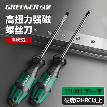 Greener screwdriver 5x100mm cross-shaped industrial grade household strong magnetic screwdriver tool set super hard screwdriver