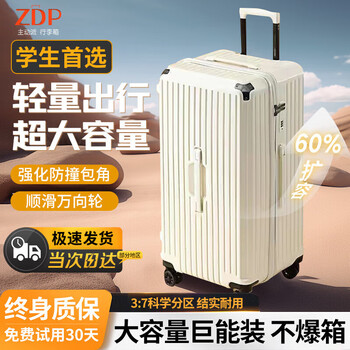 Zd initiative suitcase trolley case can be used on the plane for travel boarding suitcase 24-inch women's model with high appearance and large capacity, milky white, super flagship model, four wheels, 24 inches, thickened and deepened, regular 27 inches