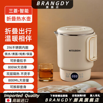 Brangdy japan imported travel folding kettle on business trip portable kettle stainless steel electric boiling water cup mini small mitsubishi 316 stainless steel folding kettle 1ml mitsubishi 1/l or less