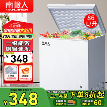 Nanjiren home delivery small freezer home commercial refrigerator freezer dual-purpose freezer small rental small freezer fresh-keeping breast milk storage cabinet single temperature 86 liters first-class energy efficiency, can hold approximately 80 jin of meat 86l