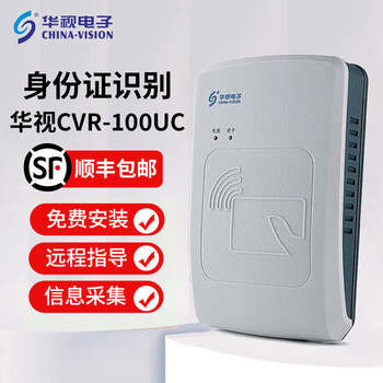 China television electronics china television second generation id card reader identity recognition device identity reader china television 100uc brand new/including accessories/one year warranty
