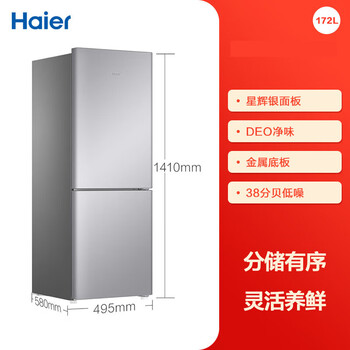 Haier commander double-open two-door small refrigerator ultra-thin fresh-keeping frozen refrigeration energy-saving mini refrigerator 1.4 meters high rental dormitory apartment preferred air-cooled frost-free size 50*58*141cm