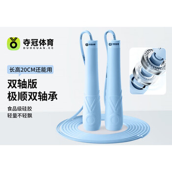 Win the championship (duoguan) children's skipping rope for primary school students, first-grade rope for kindergarten beginners, racing jump rope 3.0 advanced speed-up version of skipping rope tianmenglan comes with a rope lanyard and storage bag