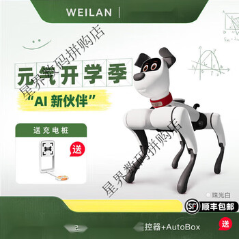 Weilan series azure alpha robot dog artificial intelligence robot dog ai robot dog a2 pro pearlescent white