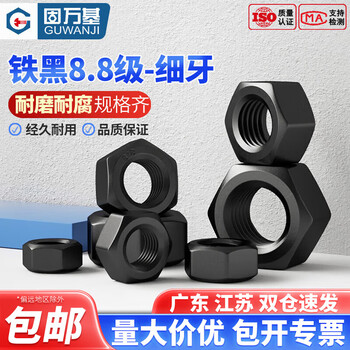Guwanji grade 8.8 iron black fine thread hexagonal nut fine thread nut fine thread bolt cap screw nut nut cap collection black fine thread grade 8.8 m12x1.5 20 pieces