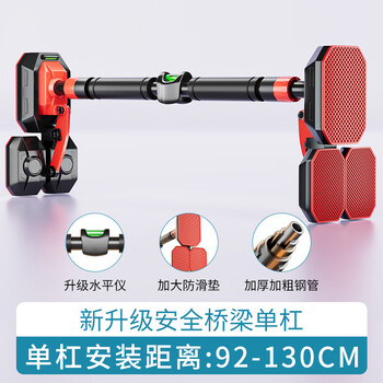 Rexl horizontal bar indoor home pull-up device without punching hanging horizontal bar fitness equipment wall horizontal bar stretching rod suitable for 92cm-130cm six-layer anti-slip reinforcement/punch-free installation