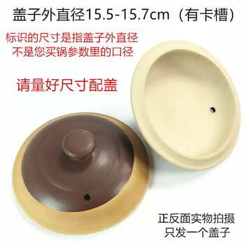 Yusenyi earthenware medium lid cover ceramic soup pot shallow single glaze universal casserole casserole pot lid accessories medicine pot without household pot lid 15.5 15.7cm earthenware lid (with card slot)