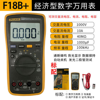 Fluke digital multimeter f15b+/f17b+/f18b+/12e+/f107/f101 high-precision electrician special burn-proof f18b+ (quick led test)