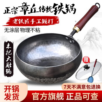 Zhang dachui authentic zhangqiu big belly pot iron wok new hand-forged uncoated non-stick pot household cooking pot authentic zhangqiu handmade big belly pot glass lid + spatula 28cm