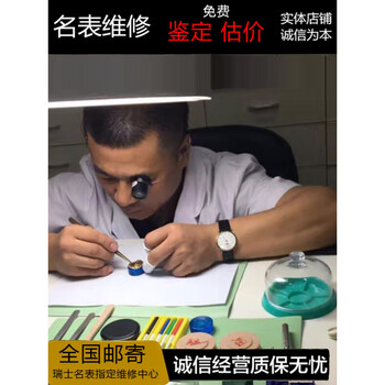 Watch repair shop, quartz watch, mechanical watch, famous watch authentication, battery replacement, watch mirror maintenance service, watch multi-bang full service