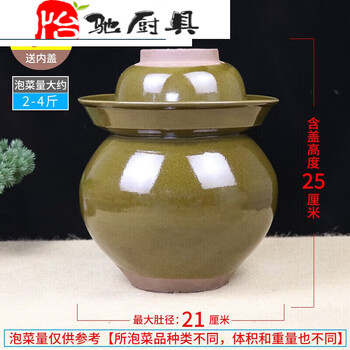 Duowei sichuan pickle jar ceramic earthenware small household old-fashioned pickle jar large pickle jar pickles 8 pounds thickened with inner cover gift pack sent by express delivery