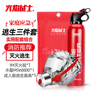 Flame warfare home emergency escape 3-piece set