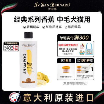 Isana imported isb classic pet cat and dog shower gel fluffy and smooth banana shampoo for medium-haired dogs and cats 500ml