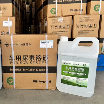 Foton (foton) vehicle urea solution national vi olin omarco truck colan urea diesel vehicle exhaust treatment fluid 2 barrels price (1 box)