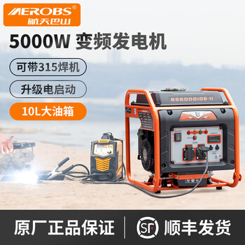 Aerospace bashan (aerobs) gasoline generator 220v small 5kw high power outdoor construction 3.5kw portable welding machine generator 5kw all-copper electric start-can bring 315 type welding machine
