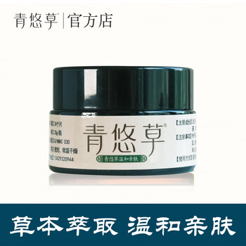 Qingyoucaobaicao ointment for external use stubborn cowhide adult skin problem ointment special ointment herbal