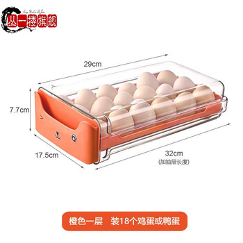 On the first floor, the german-imported quality egg storage box refrigerator uses a food-grade drawer to store duck eggs. creative and cute. double-layered. cat style. one layer. orange. can hold 18 eggs or duck eggs.