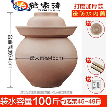 Fantasy inside and outside unglazed sichuan earthenware pickle jar thickened pickle jar pickled pepper old pickled cabbage bottle sealed jar salted duck egg jar 1ml unglazed water 100 catties jar + inner lid + chopsticks