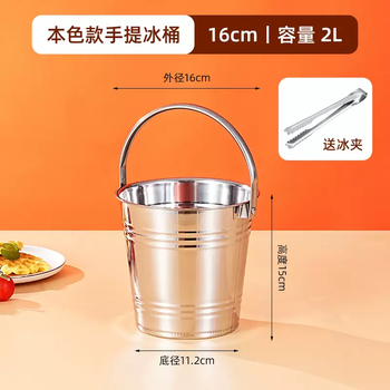 Yusenyi golden ice bucket ice cube bucket commercial stainless steel ktv bar champagne bucket red wine beer ice grain snack bucket commercial (natural color) 16cm portable ice bucket 2l) with ice clip