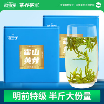 Huijun 2025 new tea yellow tea huoshan huangya 250g mingqian special grade tea for yourself to drink and give as a gift bag gift box