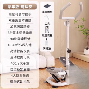 Pinnai handrail stepper for women's home, silent slimming legs, in-situ mountain climbing pedal, indoor sports and fitness equipment, upgraded model + floor mat (height-adjustable armrest + anti-slip pedal + digital display instrument)