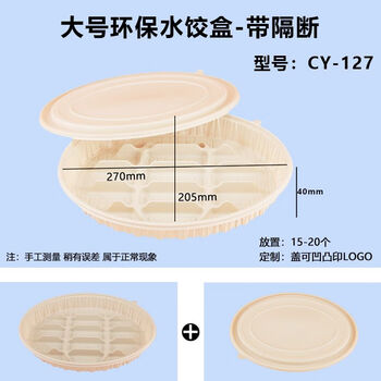 Zailu biodegradable disposable dumpling take-out box corn starch oval dumpling special packaging box large size 127 with lid 200 sets default